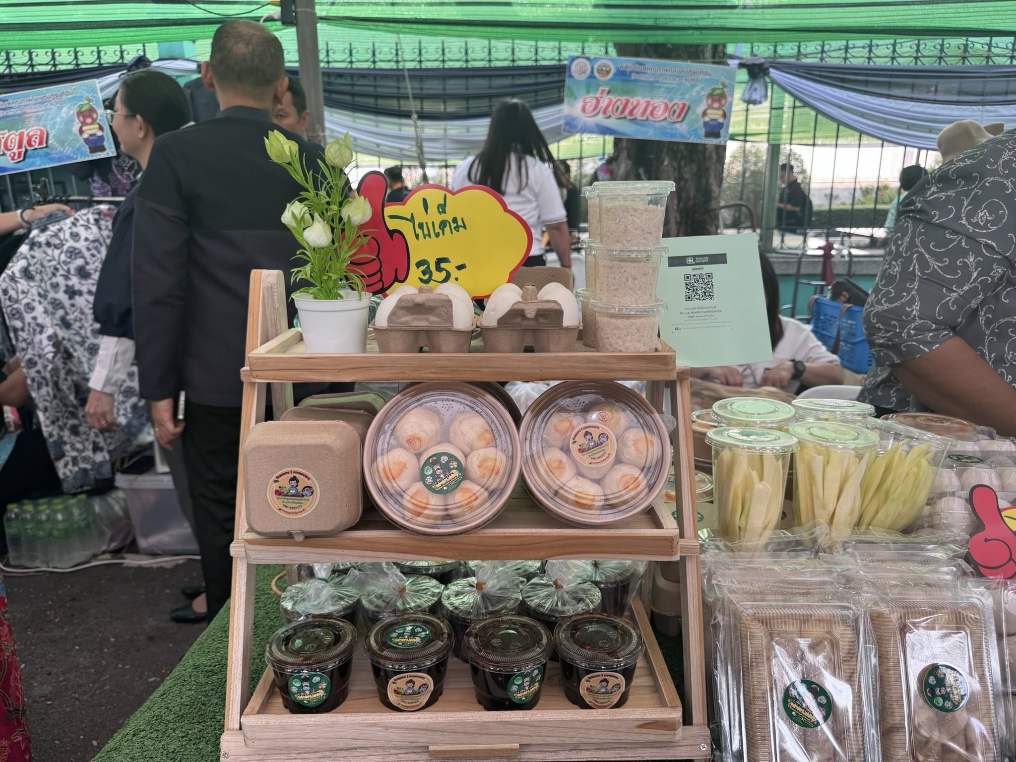 title - วันคล้ายวันสถาปนาสำนักงานการปฏิรูปที่ดินเพื่อเกษตรกรรม ครบรอบ 51 ปี ภายใต้แนวคิด “ส.ป.ก. สร้างสิทธิ เสริมทุน หนุนเกษตร” 